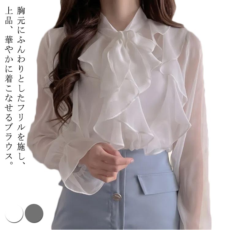 Rakuten - ブラウス フリル きれいめ ミセス 30代 オフィスカジュアル 透け感 薄手 通勤 上品 ボリューム袖 レディース トップス ブラウス 20代 40代 春夏 秋 ファッション 長袖 おしゃれ シースルー