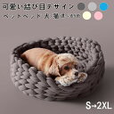 犬 ベッド 猫 ベッド ペットベッド 犬用 猫用 ペット クッション 冬 グレー 小型犬 ベッド おしゃれ 犬ベッド 猫ベッド 北欧 ねこ ペット用品 ベット ...