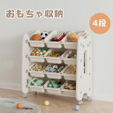 おもちゃ収納 4段 大容量 幅76 収納棚 収納ラック 子供部屋 可愛い 収納ボックス 大容量 かわいい おもちゃ箱 おしゃれ こども キッズ 女の子 男の子 入学入園 出産祝い ランドセルラック インナーボックス付 ラック 棚 コンパクト 小物収納 片(3)