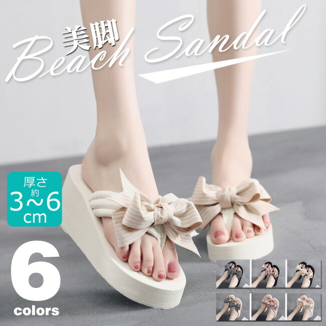 ビーチサンダル トングサンダル ローヒール ハイヒール 厚底 美脚 滑り止め ウェッジソール リゾート ハンドメイド 痛くない 歩きやすい 疲れない リボン 蝶結び ボーダー 横縞 サンダル ビーサン レディース ボヘミアン ぺたんこ 可愛い 浴衣 旅行