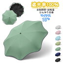 日傘 折りたたみ 完全遮光 軽い UVカットUPF50 紫外線遮断 折りたたみ傘 おしゃれ ワンタッチ自動開閉 100%遮光 晴雨兼用 男女兼用 ビジネス傘 無地 傘袋 可愛い 蓮葉の形 大きい 8本骨 丸角 光反射テープ