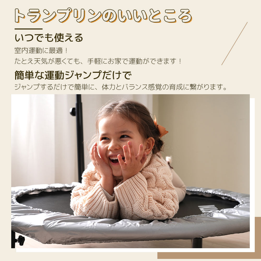 トランポリン 補助手すり付き 子供用 ゴム ダイエット器具 健康器具 折りたたみ お...