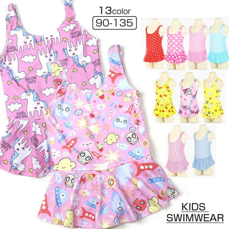 乐天商城 - 子供水着 ワンピース水着 パンツ一体型 (90-135cm) キッズ スイムウェア 女児水着 花 かわいい 可愛い プール 海水浴 夏 100cm 110cm 120cm 130cm ポイント消化 送料無料 子供水着 キッズ水着 女の子水着 学校用水着