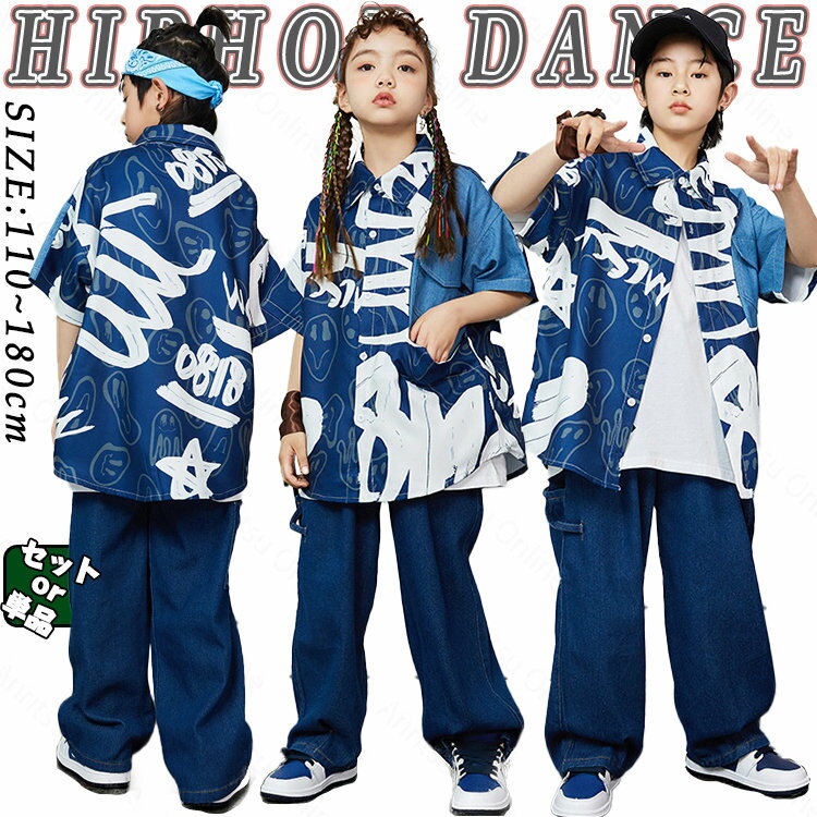 乐天商城 - 柄シャツ 総柄 キッズ ダンス衣装 セットアップ 男の子 女の子 かっこいい ゆったり おしゃれ 派手 カジュアルシャツ 青 白 ブルー 半袖シャツ トップス デニムパンツ ヒップホップ ジャズダンス ポッピング 韓国 k-pop 発表会 演出服