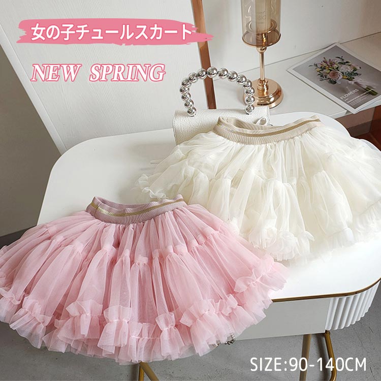 スカート チュールスカート キッズ ボトムス 女の子 こども 子供服 パール リボン フレアスカート ミニ..