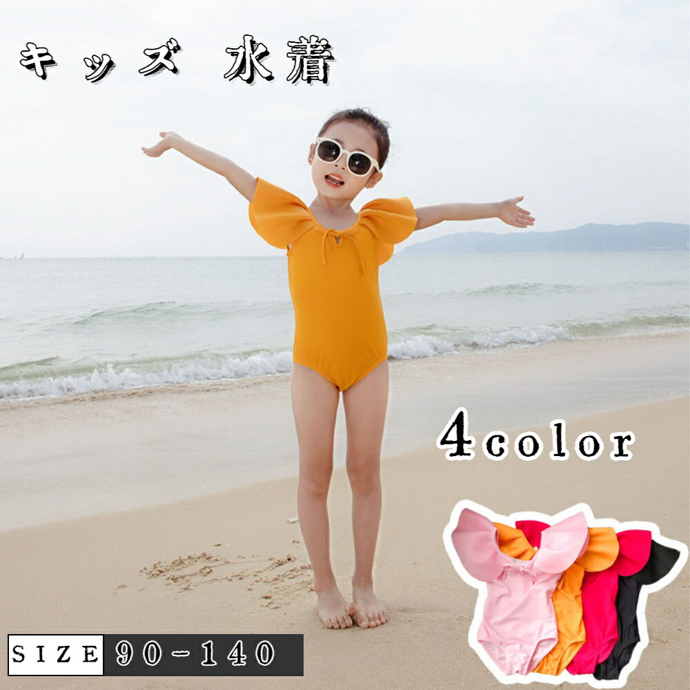 Rakuten - 女の子 水着 ベビー 水着 キッズ 女の子 キッズ水着 子供 海 ピーチ 幼稚園 保育園 水遊び フリル 子供 温泉旅行 水着 スイミング おしゃれ 可愛い