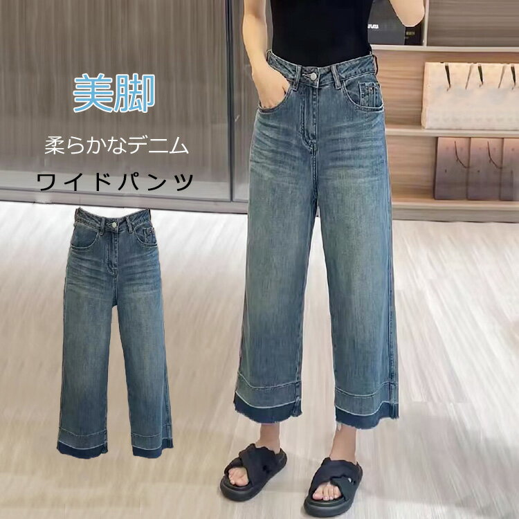 乐天商城 - デニム ワイドパンツ レディース 美脚 九分丈 ワイド デニムパンツ ジーンズ ボトムス カジュアル ストレートパンツ ブルー S M L LL 3L 4L 5L 6L 柔らかなデニム 大きいサイズ 切り替え ポケット付き 春 夏 ルームウェア カジュア