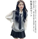 ネクタイ ニットベスト 高校制服 スクール 制服4点セット 春秋冬 女の子 スーツ JK制服 学生服 入学式 卒業式 上下セット セットアップ 韓国 スクールシャツ プリーツスカート コスプレ