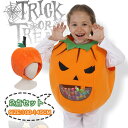 ハロウィン コスプレ かぼちゃ衣装 帽子付きセット 子供 コスチューム ハロウィン衣装 仮装パーティー イベント ダンス 演出 撮影に最適 パンプキン服 なりき...