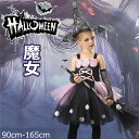 ハロウィン 衣装 女の子 ドレス 魔女 花 セットアップ コスプレ コスチューム コスチューム衣装 衣装 セット ダンス衣装 チュール ドレス ワンピース 子供...