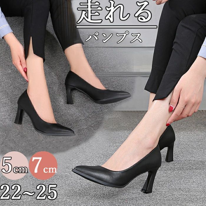 乐天商城 - 5cm/7cm パンプス 痛くない レディース ヒール 走れる パンプス 疲れない シューズ ポインテッドトゥ 美脚 安定感 スエード 通勤 大きいサイズ 小さいサイズ 歩きやすい おしゃれ きれいめ
