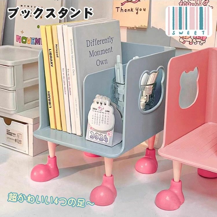 ブックスタンド 本立て かわいい 4つの足付き ins シンプル 子供部屋 A4 卓上収納 おしゃれ 文具 ブッ..