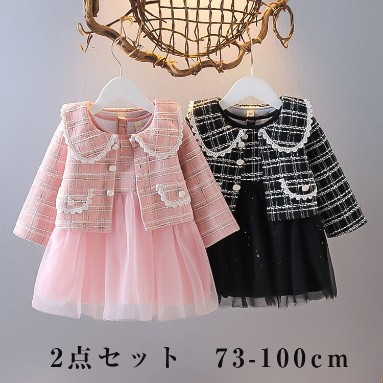 乐天商城 - 2点セット 女の子 スーツ 入園式 卒園式 セレモニードレス セットアップ 子供服 ワンピース 重ね着 フォーマル スーツ 七五三 子ども チュールワンピース 入学式 スーツ 発表会 キッズスーツ 百日祝い 保育園 幼稚園 普段着 お宮参り73 80 9