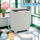 二槽式洗濯機 縦型洗濯機 洗濯6.5kg 縦型 脱水槽4kg 大容量 タイマー機能付き コンパクト 小型洗濯機 節電 ステンレス槽 まとめ洗い 脱水器 洗濯物き...