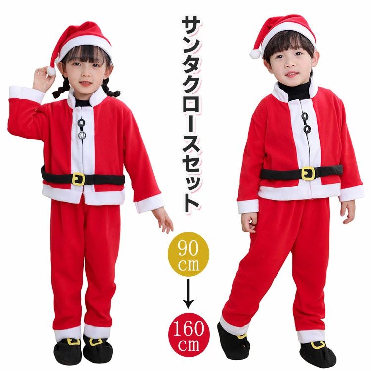 Rakuten - 子供 サンタ コスプレ キッズ サンタクロース サンタコス服 クリスマス 衣装 セットアップ 男の子 女の子 コスチューム 仮装 クリスマス サンタ服 トップス ズボン サンタ帽子 コスプレ衣装 サンタの服 80 90 100 110 120 130