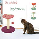 爪とぎ 猫 爪磨き 爪みがき 猫タワー キャットタワー おもちゃ 麻縄巻き 猫用品 遊び ネコ用品 ボール付き 据え置き型 可愛い おしゃれ(4)
