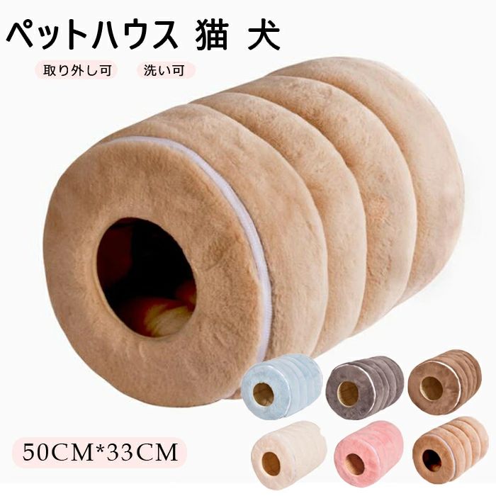 乐天商城 - ペットベッド 猫 猫用　ベッド ドームハウス ペットベッド ドーム型　ベッド ドーム ハウス ペットテント クッション付き ペット用寝袋 ペット用品 保温防寒 洗える 寒さ対策 滑り止め 快適 柔らかい 半密閉式 暖かい もこもこ あったか ぐっすり眠れ