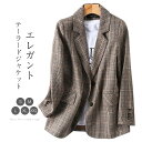 ◆テーラードジャケット チェック レディース 春秋 通勤 セレモニー スーツ ママコーデ チェック柄ジャケット トップス アウター 羽織 ゆったり カジュアル 大人 OL ビジネス 体型カバー 女性 冠婚葬祭 入学式 卒業式 ブラウン(4)
