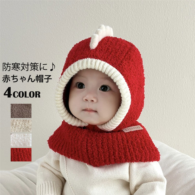 ベビー 帽子 SNSで人気 フードウォーマー 暖か キッズ 帽子 防寒 かわいい やわらかい 冬 保温 通園 赤ちゃん 幼児 女の子 男の子 防風 おしゃれ