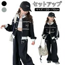 セットアップ 2点セット 女の子 子供服 ガールズ 秋服 運動着 ジャージセット ワイドパンツ リボン バレエコア レディース 長袖 春秋冬 キッズ 上下セット...