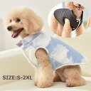 ペット服 秋 冬 大きいサイズ 綿服 犬洋服 パーカー ペット ジャケット ドッグウエア 袖なし 着脱簡単 加絨 パーカー 寒さ対策 雪?策 防寒着 防水 防風...