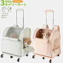 ペットキャリー リュックバッグ キャスター付き 猫 キャリーバッグ 犬 小型犬 中型犬 キャリーケース メッシュ 窓 散歩バッグ 折りたたみ 通気性 リュック ...