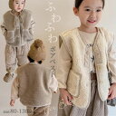 ベビー キッズ ボア ベスト ベビー服 もこもこ 女の子 男の子 アウター 上着 可愛い ボアベスト 上着 羽織 トップス コート 無地 キッズ 子ども 赤ちゃん 暖かい 防寒 おしゃれ かわいい 体温調節に くすみカラー 秋物 冬物 秋冬物 子供服(4)