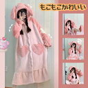 着ぐるみ パジャマ クマ 可愛い ピンクウサギパジャマ もこもこ ルームウェア 着る毛布 動物 冬用 パジャマ ワンピース 上下セット 長袖 前開き ペアパジャマ プレゼント ペア部屋着 女の子学生高校生 修学旅行上下 セット 春 かわいい