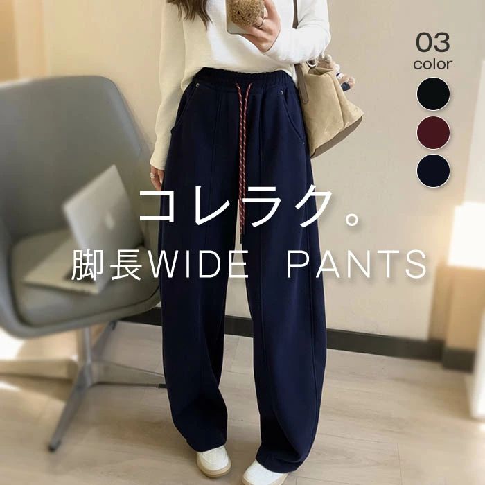Rakuten - 裏起毛 パンツ スウェットパンツ レディース カーブパンツワイドパンツ ボトムス ウエストゴム 大きいサイズ イージーパンツ ワイド 無地 ロング 秋冬 ぬくぬく裏ボア あったかパンツ ズボンリラックス スポーツ 部屋着 ジャージ スポーツ