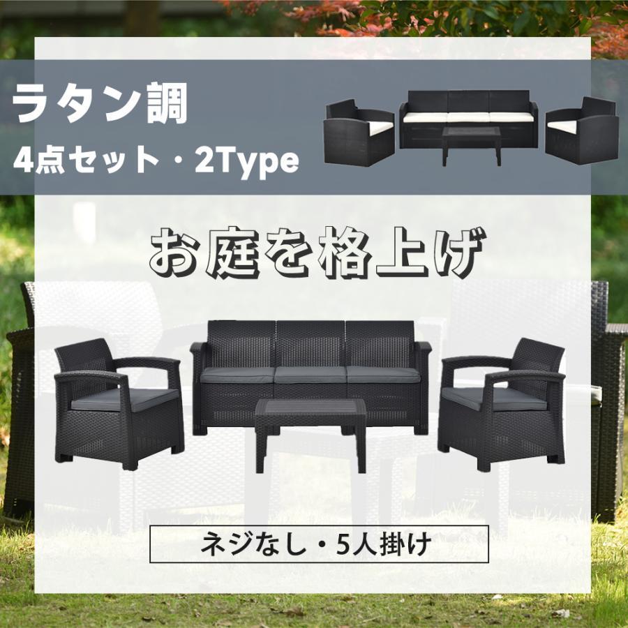 Rakuten - 【4点セット】ラタン調 ガーデンファニチャー 4点セット ガーデンテーブル ガーデンチェアー ガーデンソファー テーブル 家具 樹脂 ねじなし 組立簡単 ホテル カフェ ベランダ テラス 屋外家具 高級 ソファ ガーデニング 手作り ガーデン テーブル