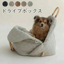 犬用 ドライブボックス ペット用品 座席カーシート 中型犬 クッション ペットベッド ドライブボックス 犬用座席 ペットベッド 車用 ドライブボックス グレーブ...