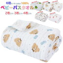ベビーバスタオル 3枚セット 4枚セット 正方形 ガーゼ バスタオル タオル 赤ちゃん 湯上り お