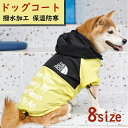 犬 服 犬の服 ペット服 スポーツ風 運動着 パーカー ドッグウェア コート 撥水加工 秋冬 保温防寒 小中型犬