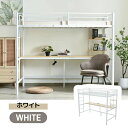 システムベット ロフトベッド シングル コンセント付き デスク付き 収納付き ラック棚付き 耐荷重250kg 高さ170cm 北欧風 子供ベッド 二段ベッド 子...