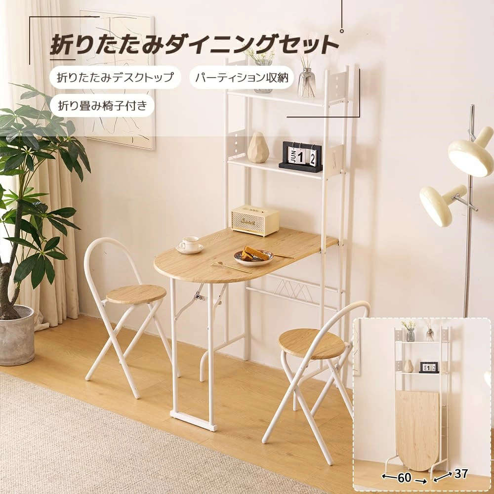 【最新モデル】【3点セット/折りたたみ】ダイニングテーブルセット 3点セット 2人掛け 収納ラック 折りたたみチェア 折りたたみテーブル [2]