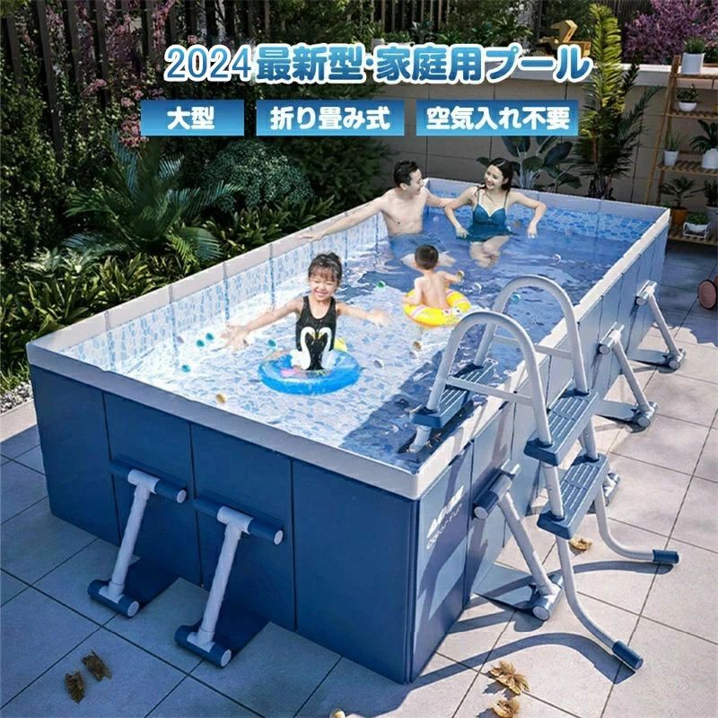 大型 プール 空気入れ不要 家庭用 折りたたみプール フレームプール ファミリープール 子供用 ビニールプール キッズ 子ども キッズプー