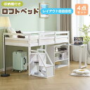 【4点セット】システムベッド デスク付 収納ラック付き 木製 ロータイプ 多機能 子供用 大人用 ロフトベッド シングル 子供ベッド 子供(3)