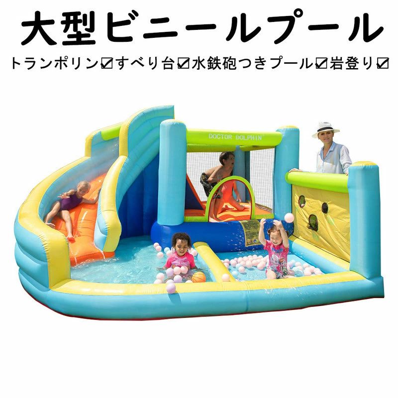 大型 プールエアー 水遊び ビニールプール 大型プール トランポリン 夏 熱中症対策 大型遊具 エアー遊具 キッズハウス プレイハウス こ