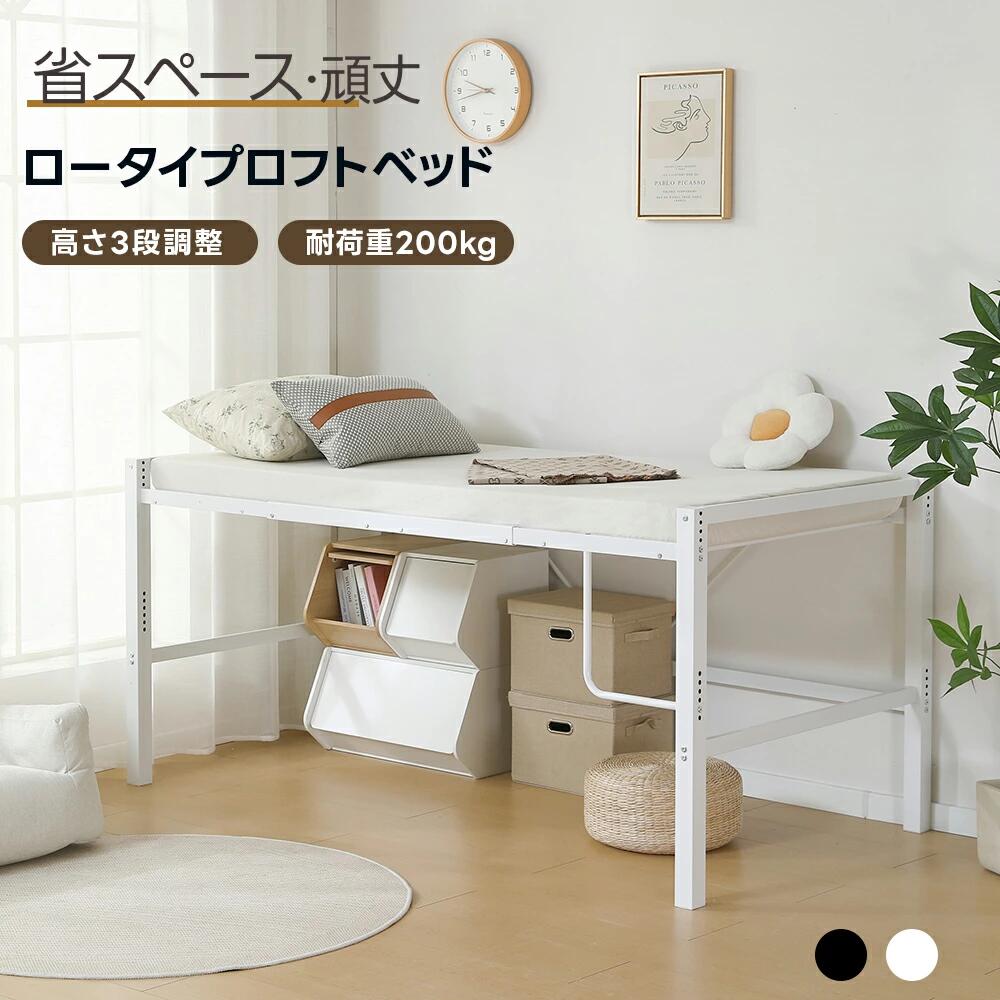Rakuten - パイプベッド シングル【高さ3段調整】省スペース ハイベッド ベッドフレーム 高いベッド 子供用 大人用 ロフトベッド
