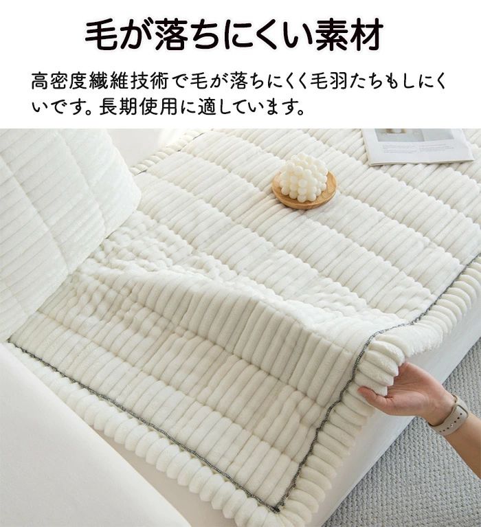 ソファーパッド 厚手 ふわふわ もこもこ 暖かい 洗える かけるだけ シートクッション ソファカバー ソファ [3]