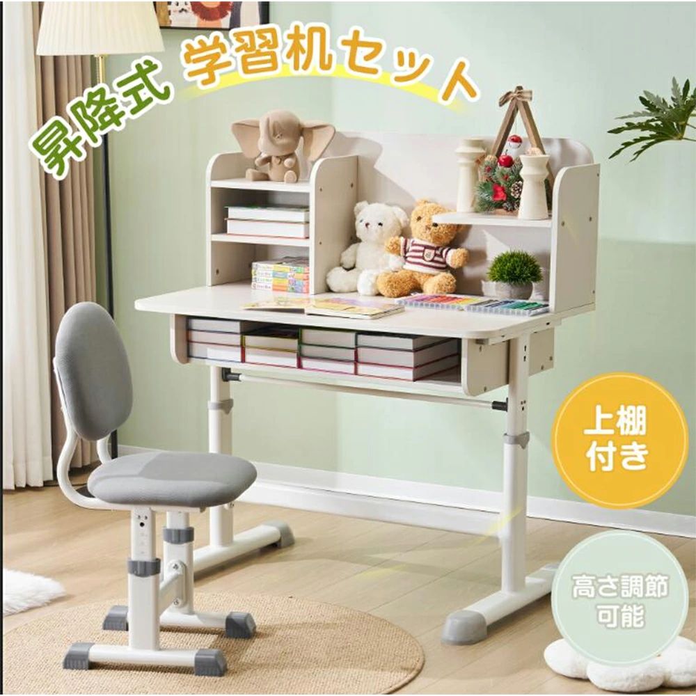 【1年安心品質保証/送料無料】 学習机セット 勉強デスク 昇降式 デスク 作業デスク チェア付き 子供 上..