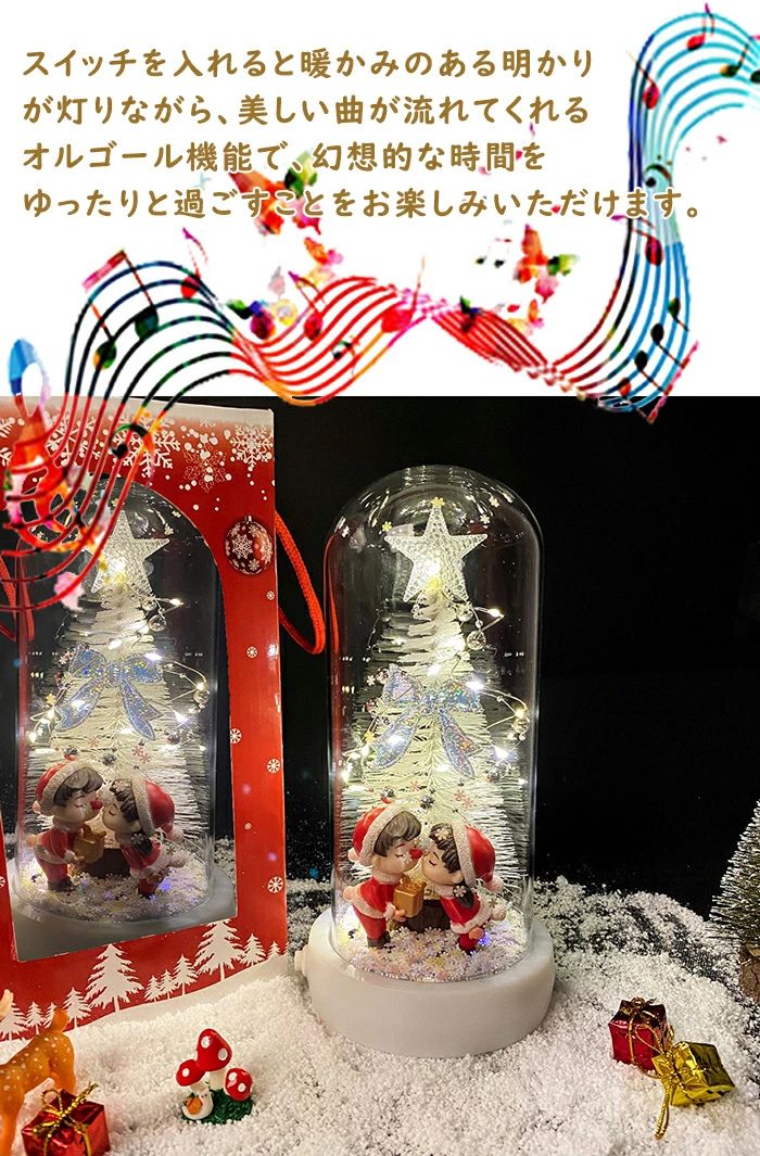 LEDイルミネーション クリスマス飾り 音楽出せる ミニツリー オルゴール クリスマス おしゃれ 卓上 クリスマスツリー 動画あり★
