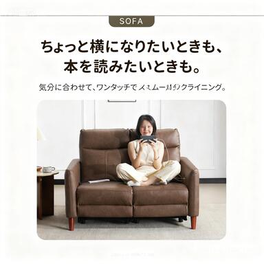 【ゼロウォール】二人掛けソファ 電動 リクライニング USB+Type-C充電口付き 156° リクライニングソファ 2人掛け オットマン一体型 電 [3]