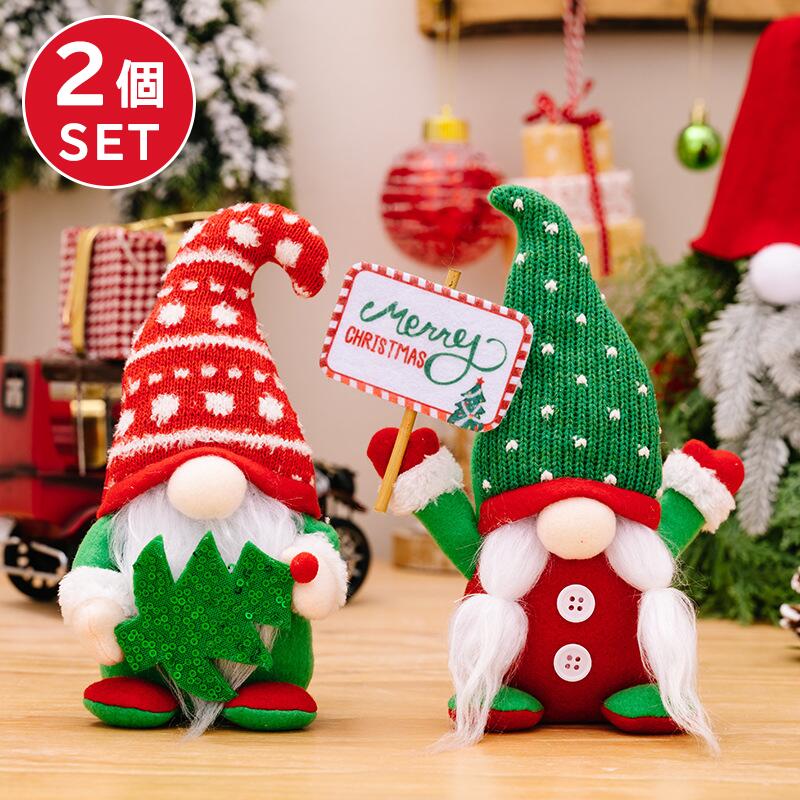 ソファ?窓際? 22cm 置き物 雑貨 ぬいぐるみ 可愛いデザイン クリスマスインテリア サンタクロース 人形2個セット クリスマス飾り