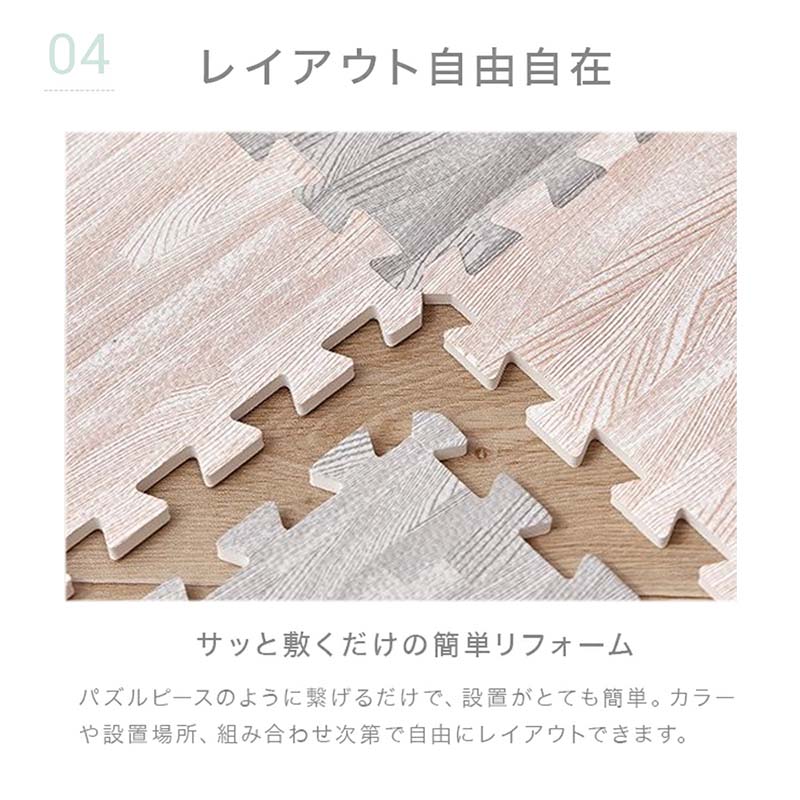 木目調 ジョイントマット 大判 60cm 3畳 6畳 12畳 1級防音 抗菌 防臭 木目 洗える カーペット ベビー フロアマット 床暖房対応 キッズマ [3]