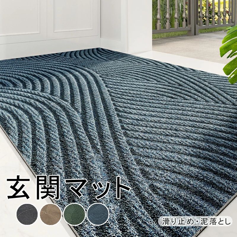 乐天商城 - 玄関マット 屋外 室内 滑り止め 業務用 家庭用 速乾 吸水 泥落とし 玄関 オフィス 洗える お店 シンプル 45*75cm 60*9