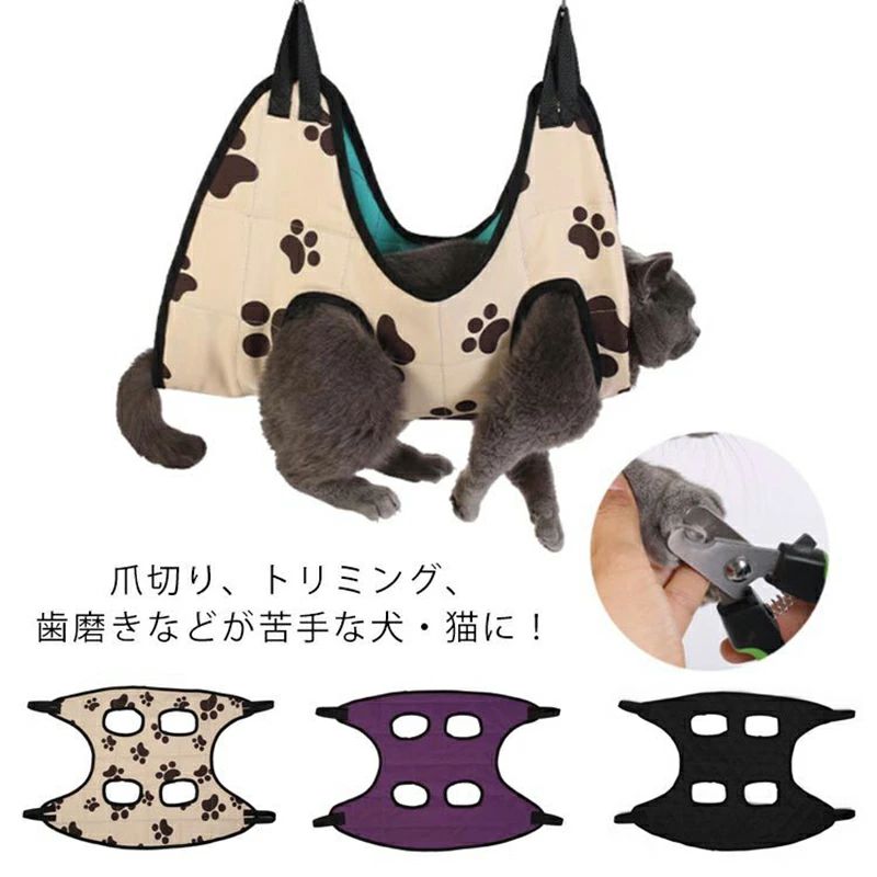 乐天商城 - ペット グルーミング ハンモック 吊り上げ ハンモック 犬 猫 トリミング 爪切り ネイルケア 耳掃除 シャンプー 歯磨き 入浴 目薬 服薬