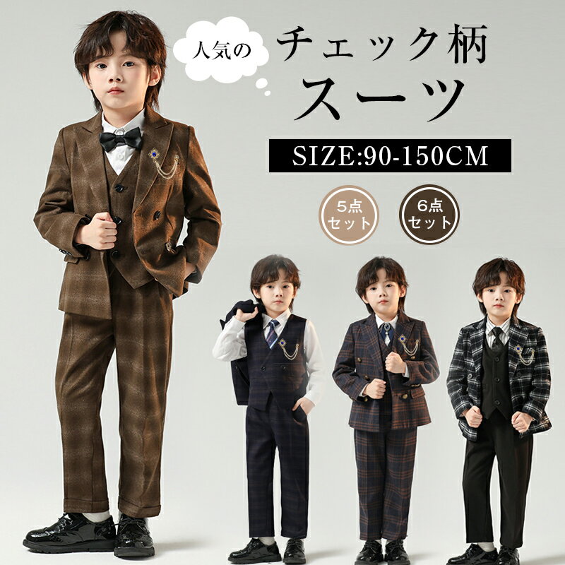Rakuten - フォーマル スーツ 男の子 キッズ スーツ 入学式 子供スーツ 発表会 入園式 こども 子供服 フォーマルスーツ