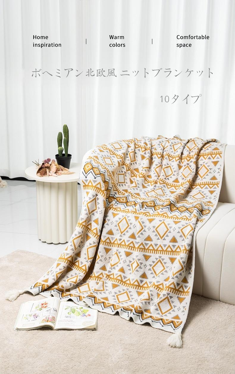 Rakuten - ボヘミアン柄 ニットブランケット 10 色展開 ソファー毛布 ひざ掛け お昼寝ケット インテリア雑貨ソファブランケット掛けブランケットお昼寝ケット