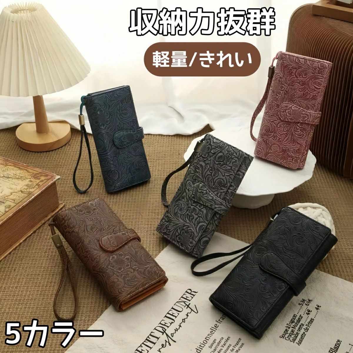 長財布 レディース 財布 花柄 合皮 小銭入れ 柔らかい カード入れ 高級感 ロングウォレット ダブルファスナー 多機能 大容量 ストラップ